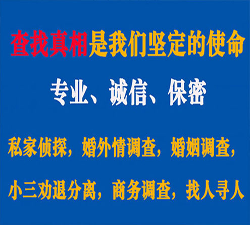 关于井研华探调查事务所